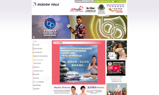 Dickson Yoga