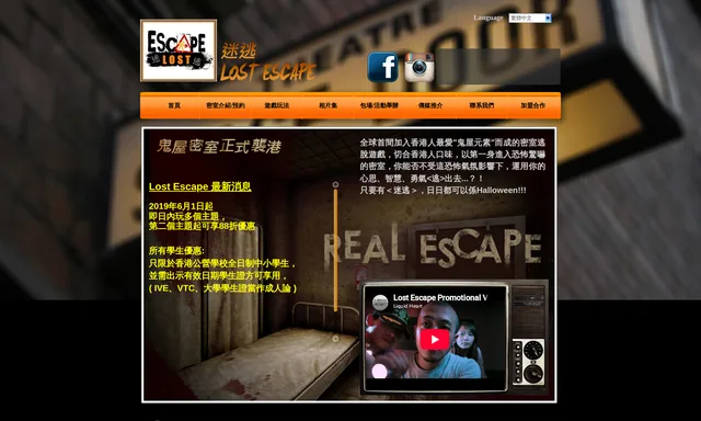 Lost Escape