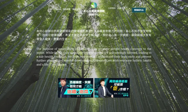 The Wellness Journey｜身心型造記