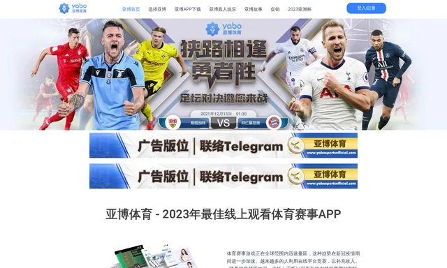 亞博體育官網 (Yabo Sports Official)