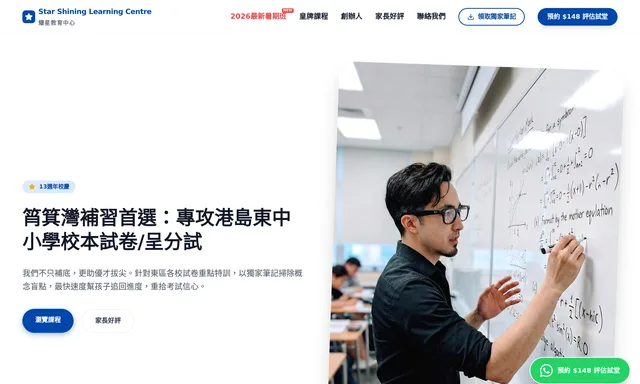 Star Shining Learning Centre