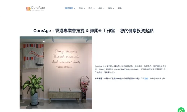 CoreAge Pilates Studio