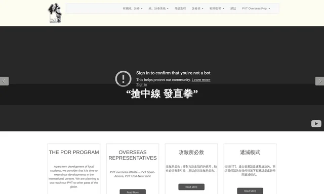 PVT Pure Wing Chun Kuen Association