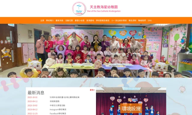 Star of the Sea Catholic Kindergarten