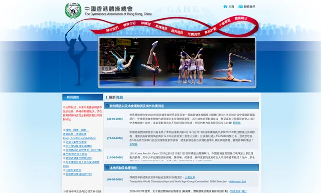 Gymnastics Association of Hong Kong