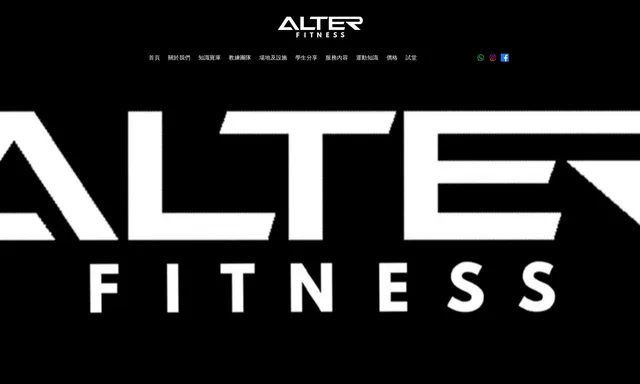 Alter Fitness HK
