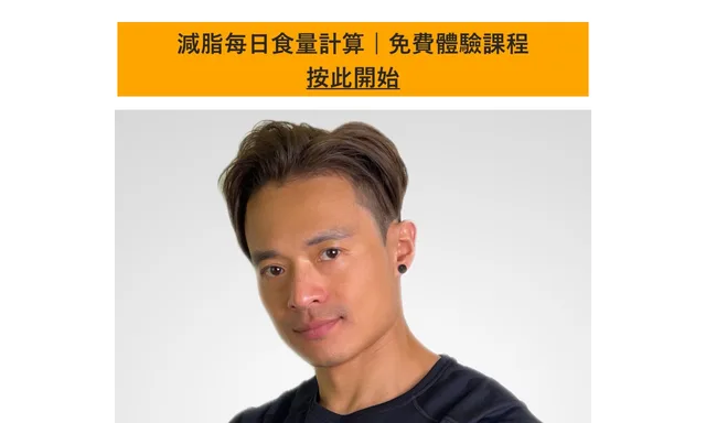健身教練 Fred Wong
