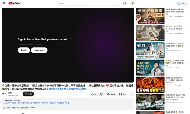 覺察