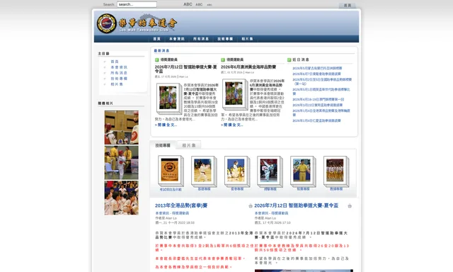 樂華跆拳道會-杜場跆訓練中心
