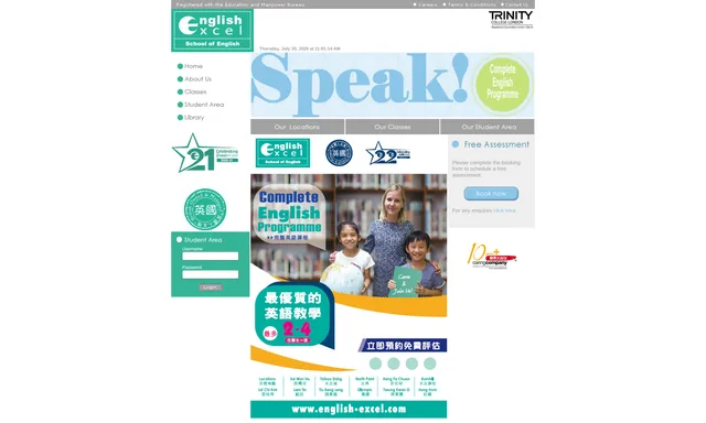 English Excel School (Heng Fa Chuen)