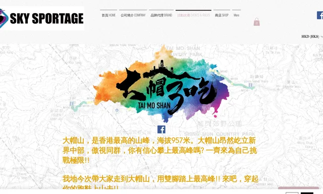 大帽三吃 Tai Mo 3