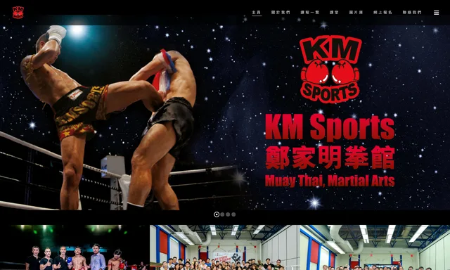 KM Sports 鄭家明拳館