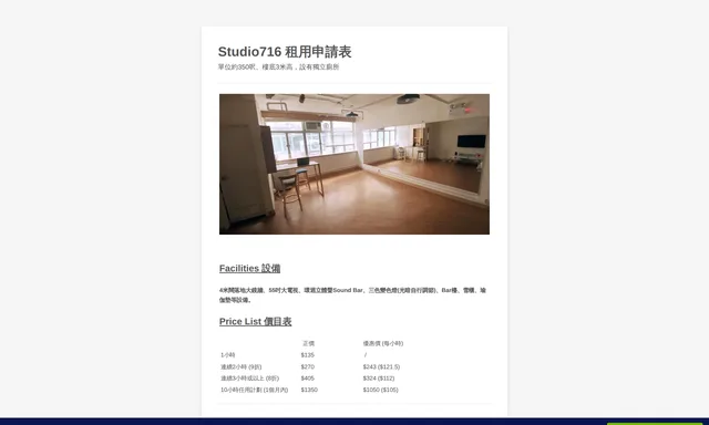 Studio716.hk