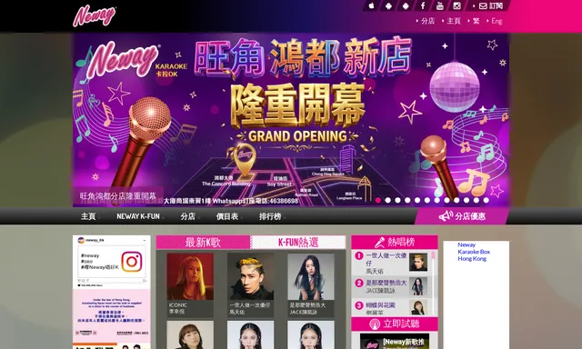 CEO Neway (Tsuen Wan)