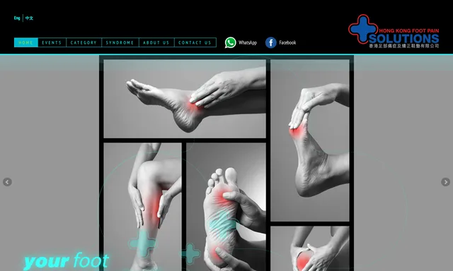 Hong Kong Foot Pain Solutions Limited 香港足部痛症及矯正鞋墊有限公司