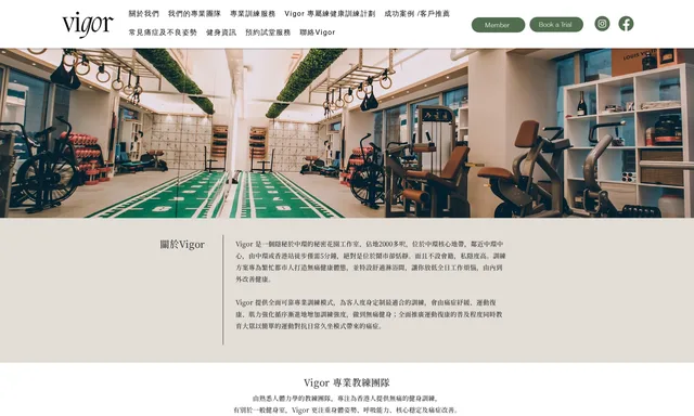 Vigor Sports and Training Studio
