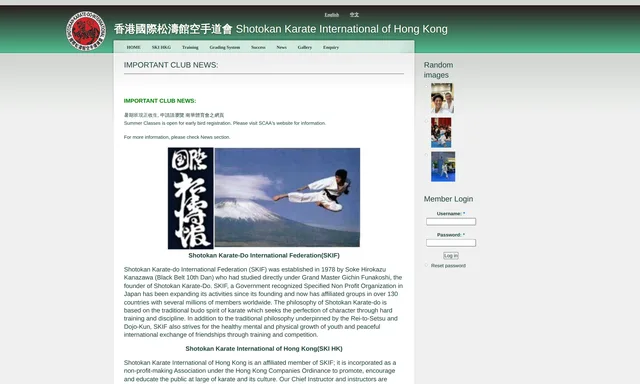 Shotokan Karate International of Hong Kong