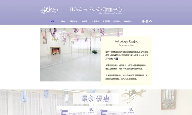 Witchery Studio 大埔.上水瑜伽