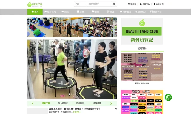 灣仔運動 , 彈床班 , 瑜珈班 , 伸展拉筋