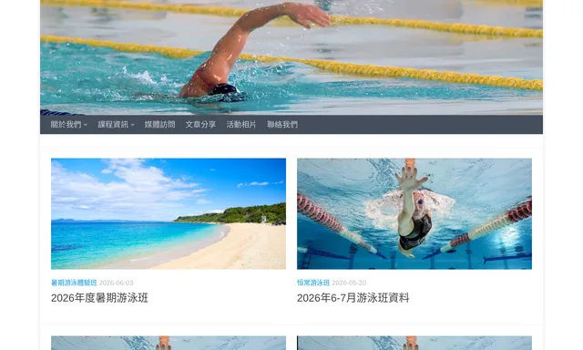 MIG Sports - 顯為體育會