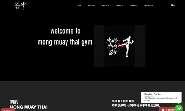 Mong Muay Thai Gym