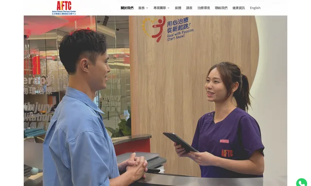 AFTC - Mong Kok