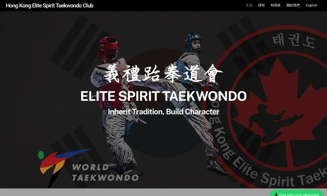 Hong Kong Elite Spirit Taekwondo Club