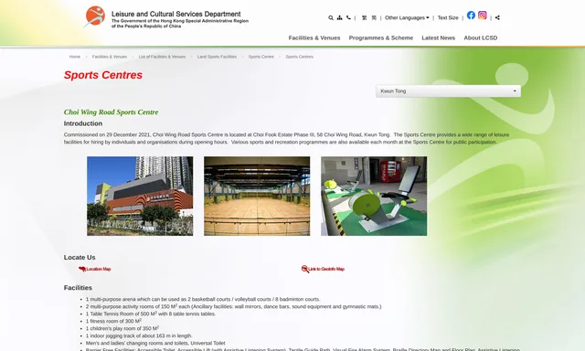 Kowloon Bay Sports Centre 九龍灣體育館