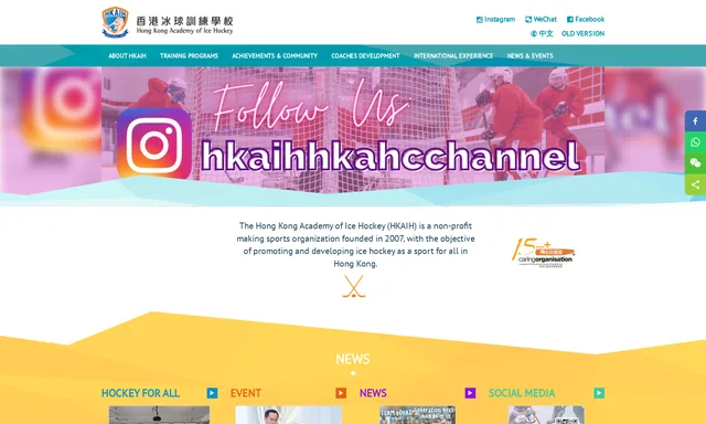 HKAIH HKAHC Channel