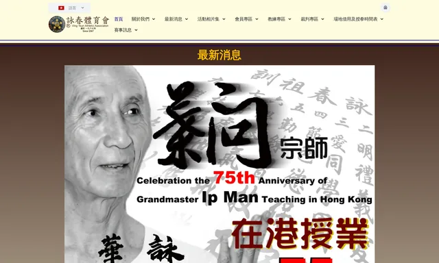 Ving Tsun Athletic Association