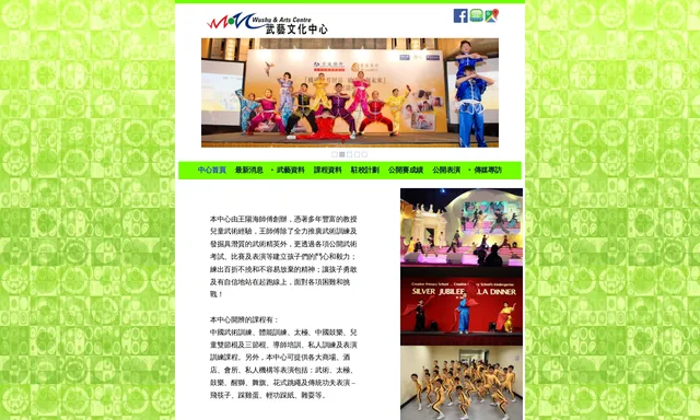 武藝文化中心