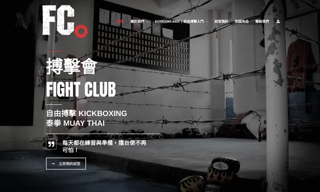 Fight Club Hong Kong