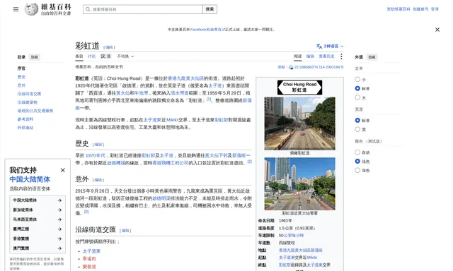 彩虹道手球場