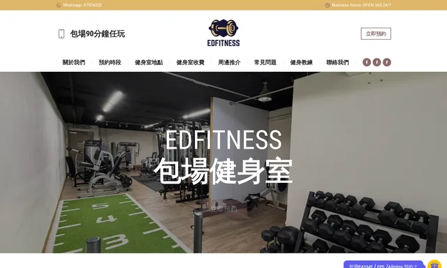 EDFitness