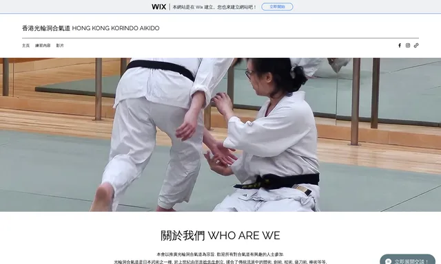 韓合武韓國合氣道