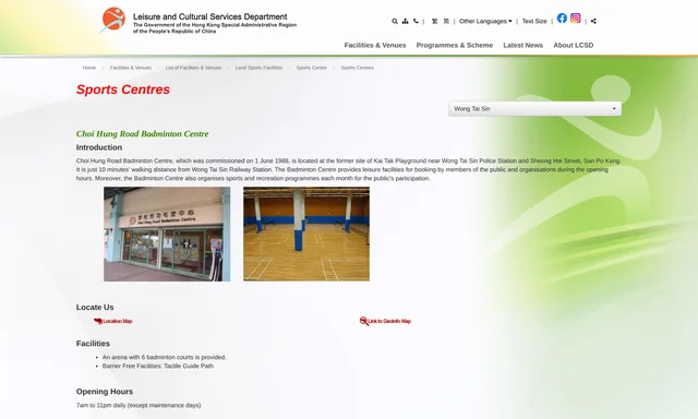 Po Kong Village Road Sports Centre