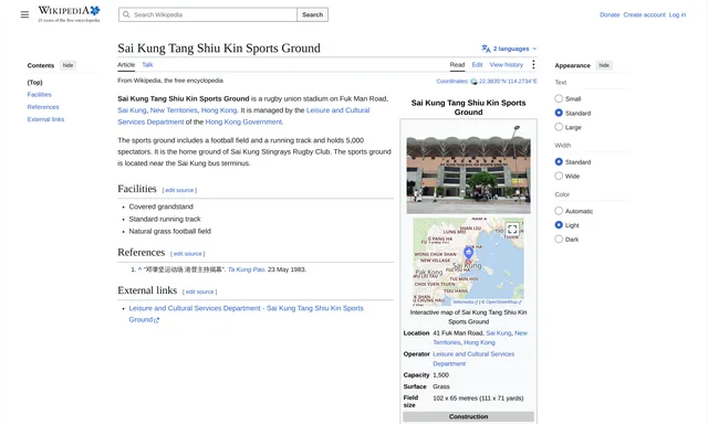 Sai Kung Tang Shiu Kin Sports Ground