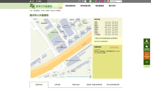 圓洲角體育館