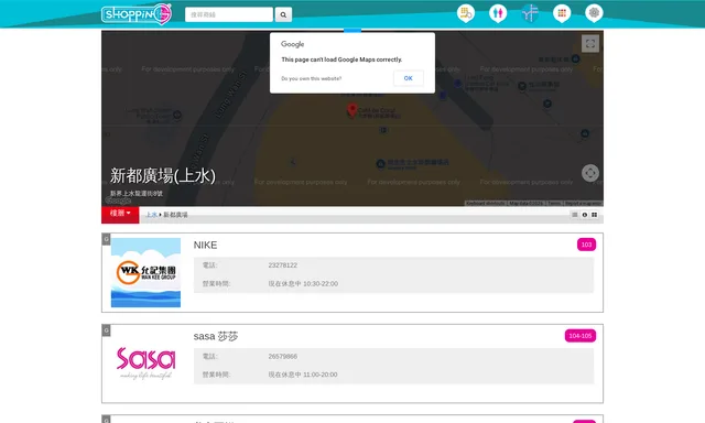 新都廣場 - 私人泳池