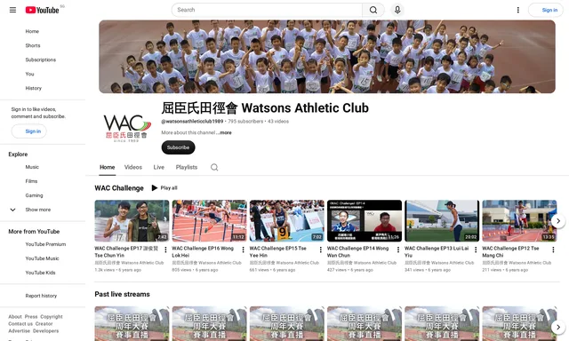 Watsons Athletic Club