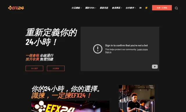 Efx24 馬鞍山 (新港城中心)