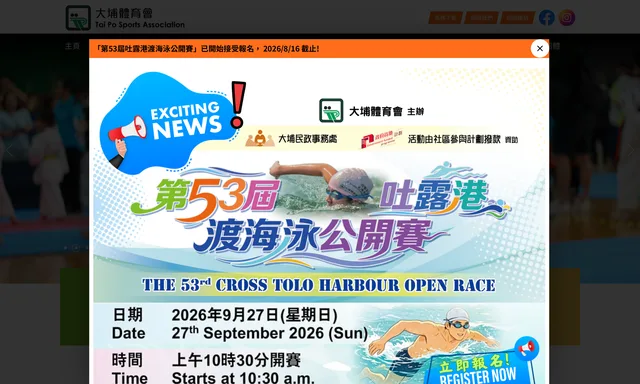 Tai Po Sports Association Li Fook Lam Indoor Sports Centre