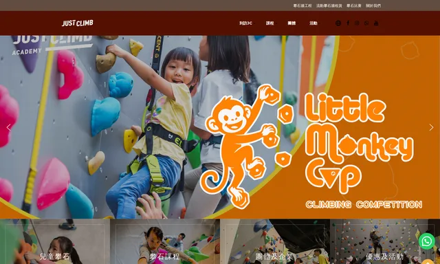 Just Climb | Tuen Mun