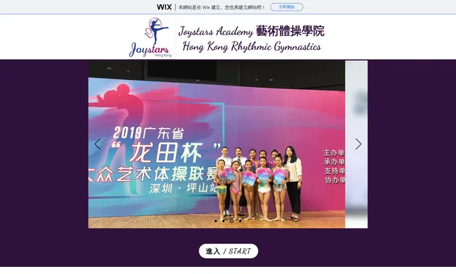 Joystars HK: Rhythmic Gymnastic and Dance - 藝術體操/舞蹈