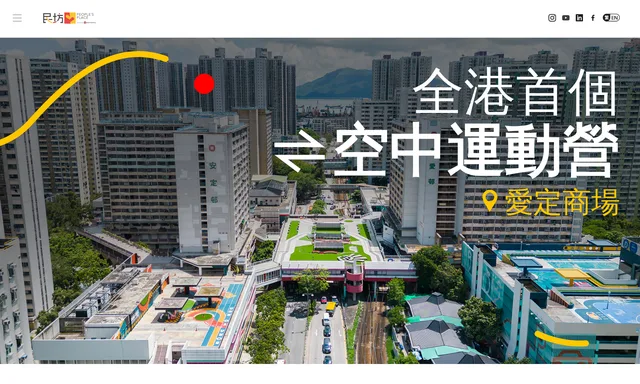 兆禧運動場 Siu Hei Sports Ground
