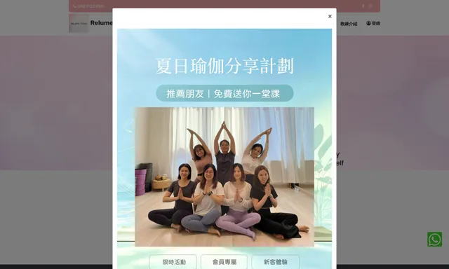 Relume Yoga