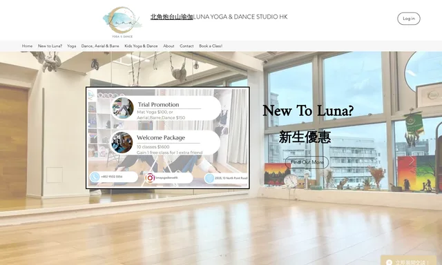 Luna Yoga and Dance Movement Studio