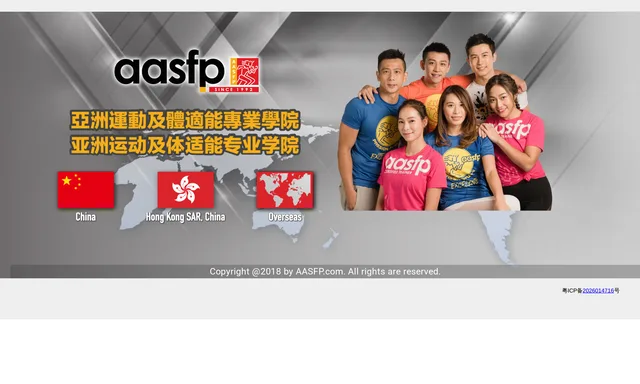 Asian Academy for Sports and Fitness Professionals 亞洲運動及體適能專業學院