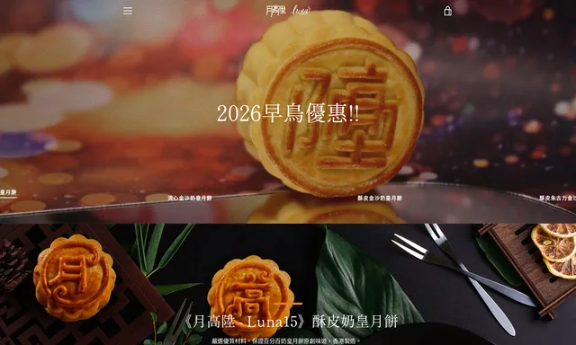 月高陞 Luna15