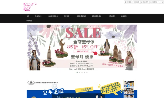 国際勝正館空手道中國香港支部